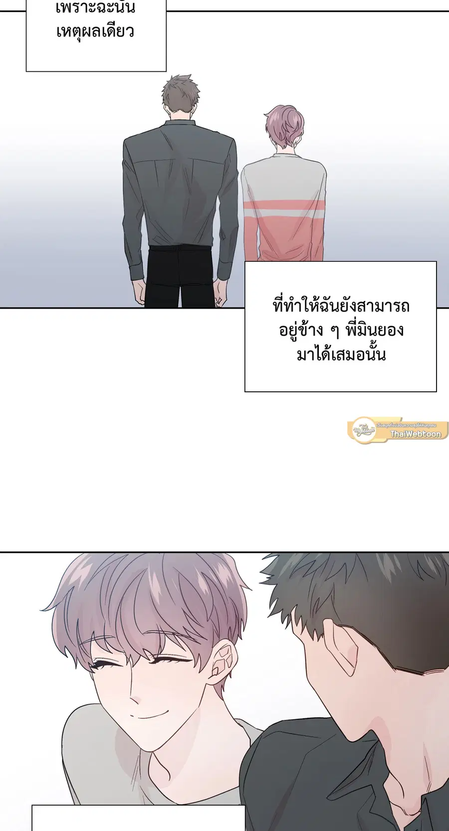 A Man of Virtue ตอนที่ 72 — page 5 of 48