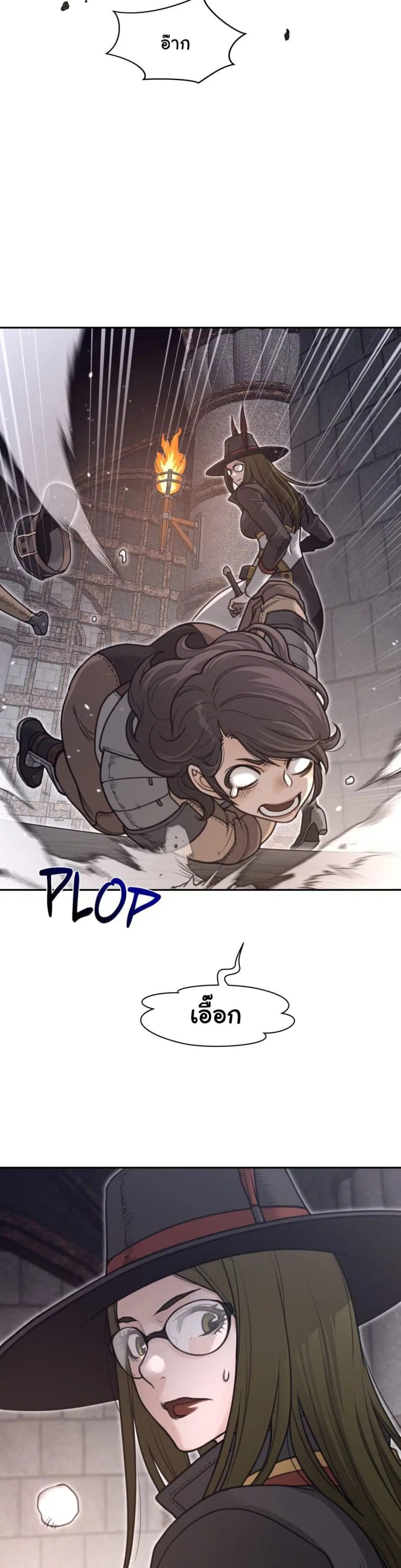 Perfect Half ตอนที่ 198 — page 17 of 21