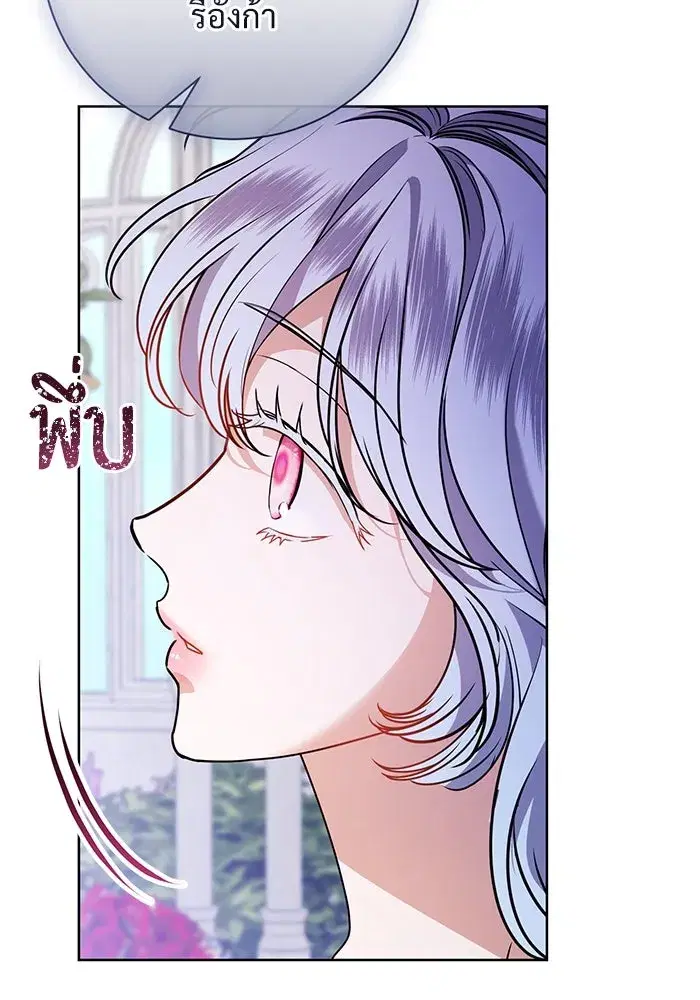 To My Husband’s Mistress ตอนที่ 57 — page 26 of 113