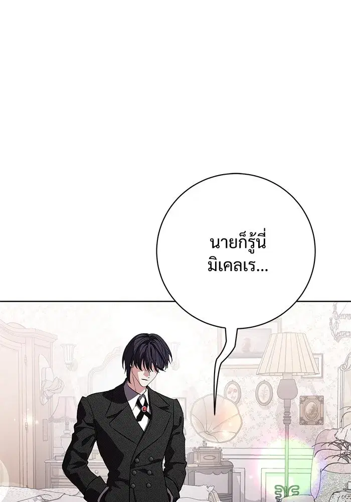 To My Husband’s Mistress ตอนที่ 79 — page 77 of 110
