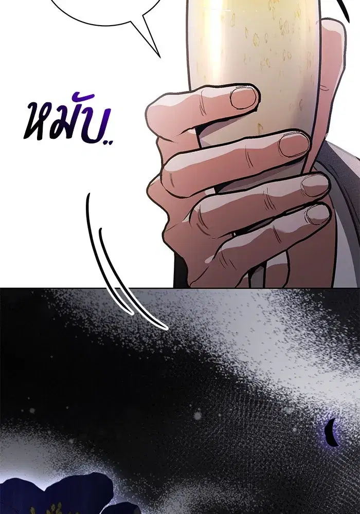 To My Husband’s Mistress ตอนที่ 33 — page 118 of 122