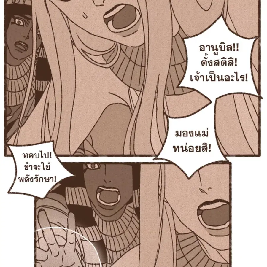 ENNEAD ตอนที่ 84 — page 63 of 65