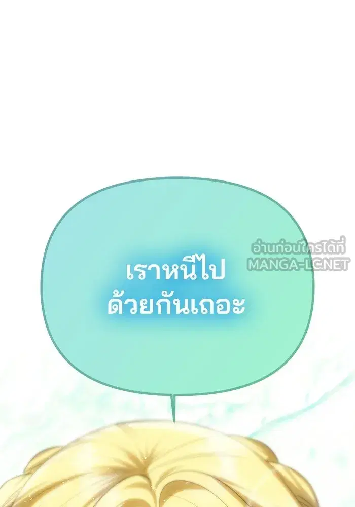 One Husband is Enough – เกมรักจับสามี ตอนที่ 73 — page 102 of 177