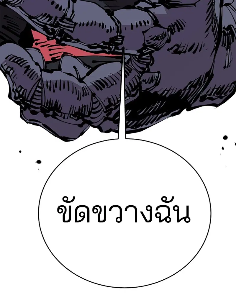 The Player ตอนที่ 67 — page 55 of 169