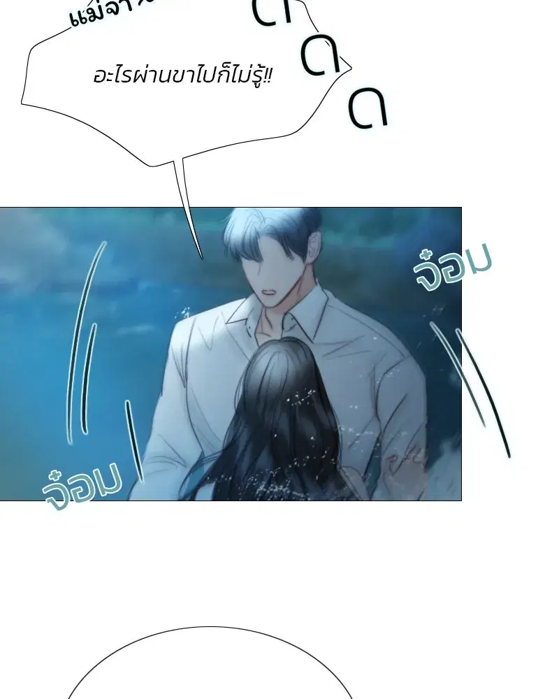 Serena ตอนที่ 76 — page 74 of 154