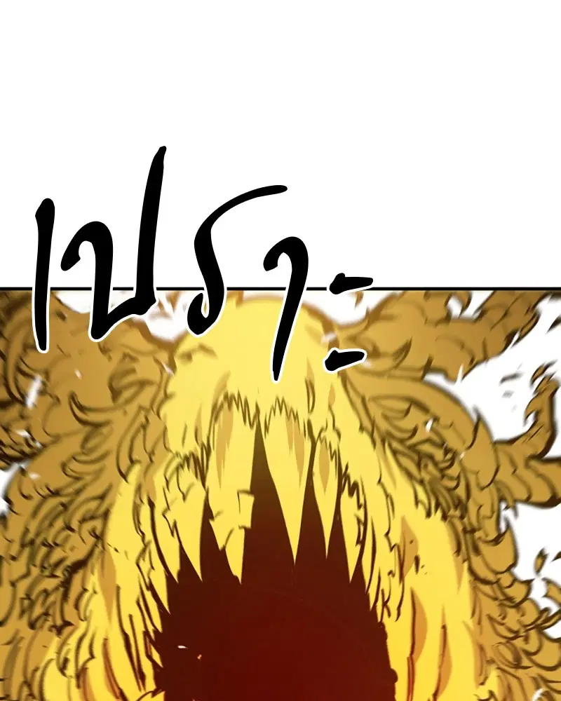 The Player ตอนที่ 147 — page 44 of 157