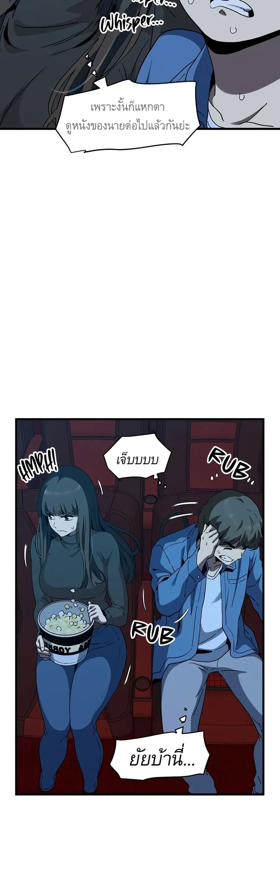 The Turning Point ตอนที่ 22 — page 30 of 60