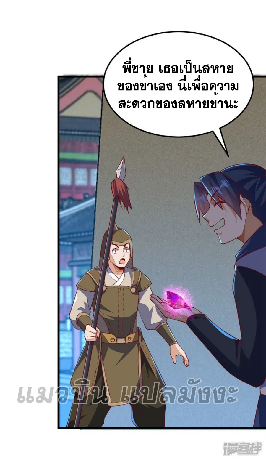 Wu Ni ตอนที่ 319 — page 31 of 34