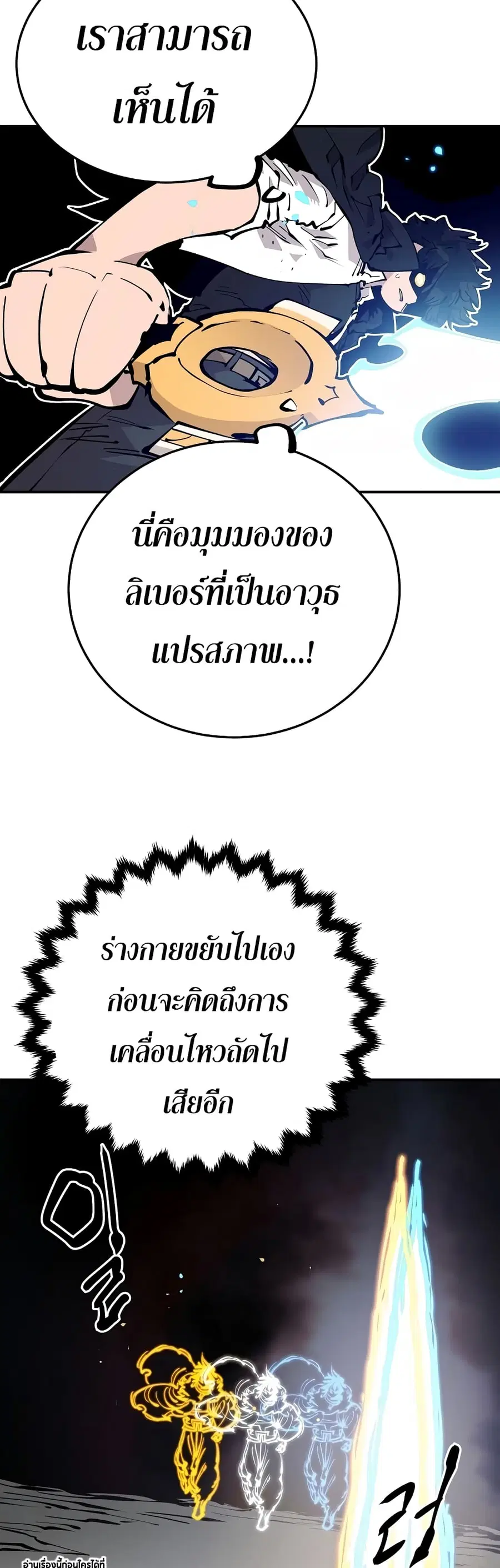 The Player ตอนที่ 88 — page 38 of 60