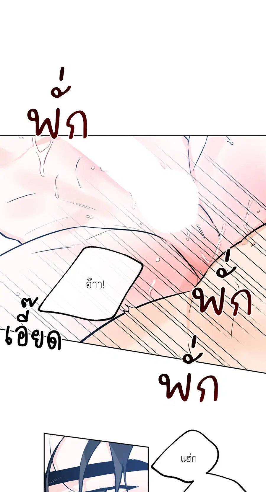 Lucky Paradise ตอนที่ 41 — page 37 of 71