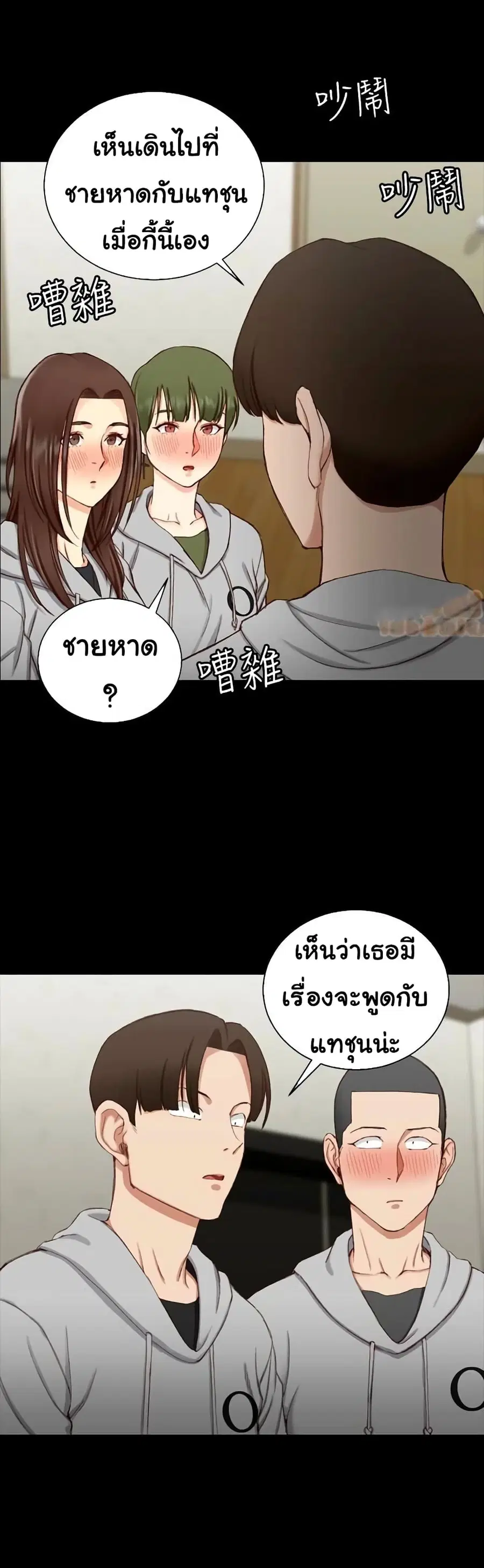 His Place ตอนที่ 77 — page 14 of 33