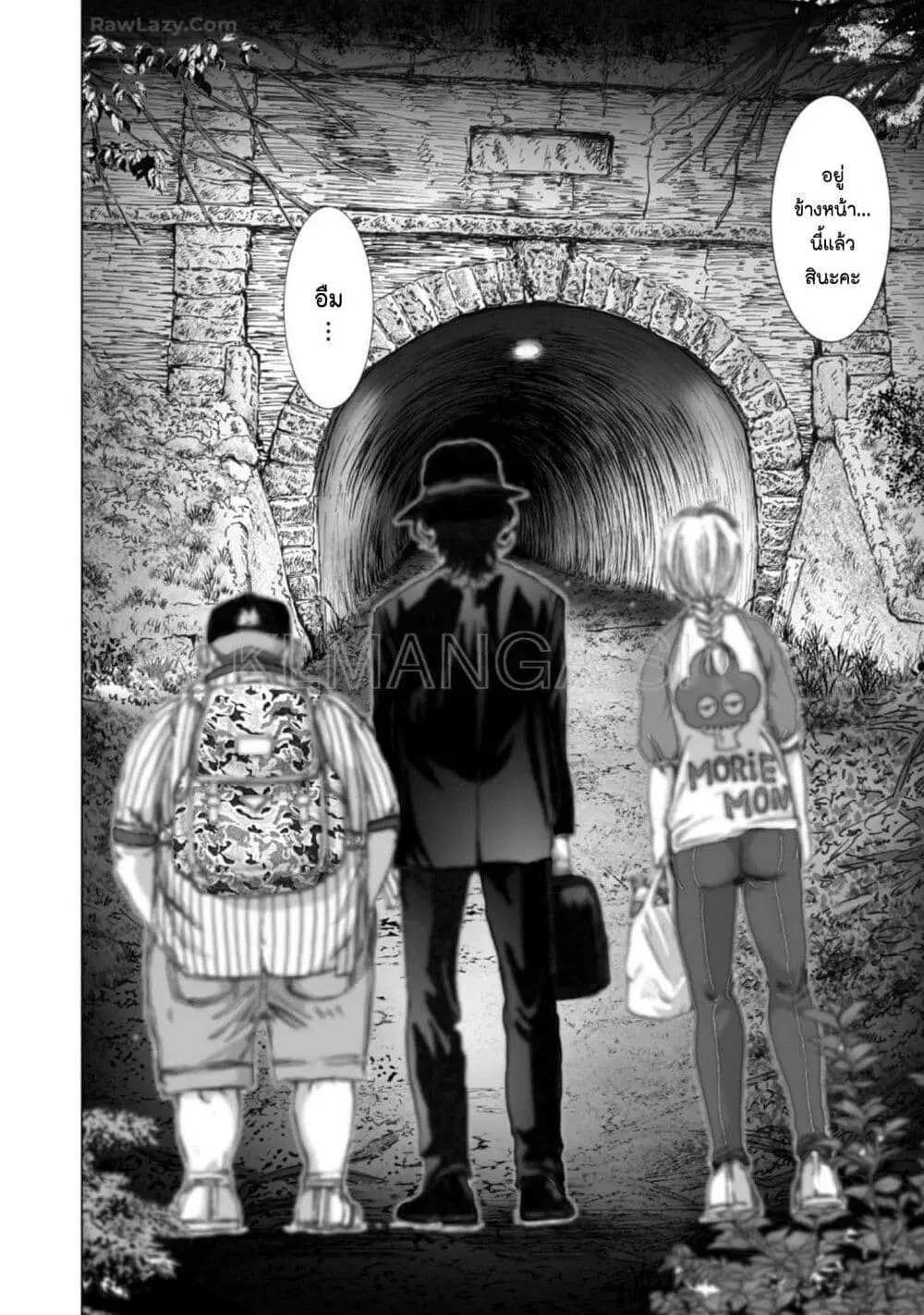 Mura Matsuri ตอนที่ 2102 — page 16 of 19