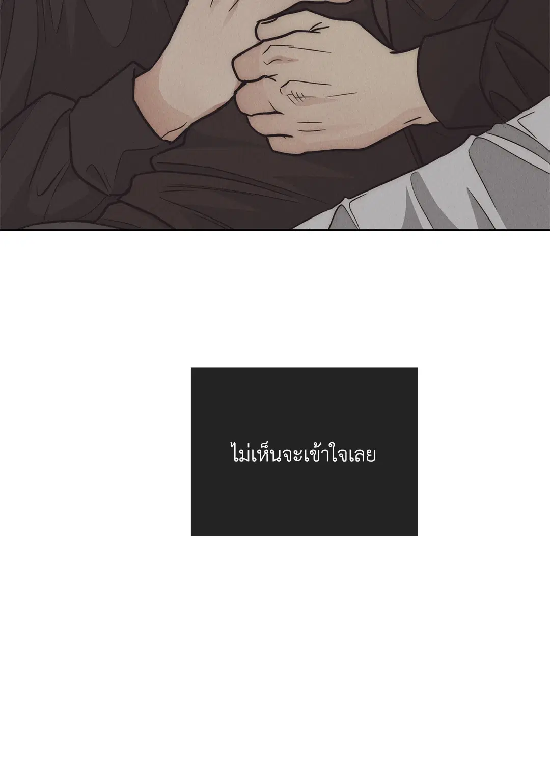 PAYBACK ตอนที่ 62 — page 95 of 102