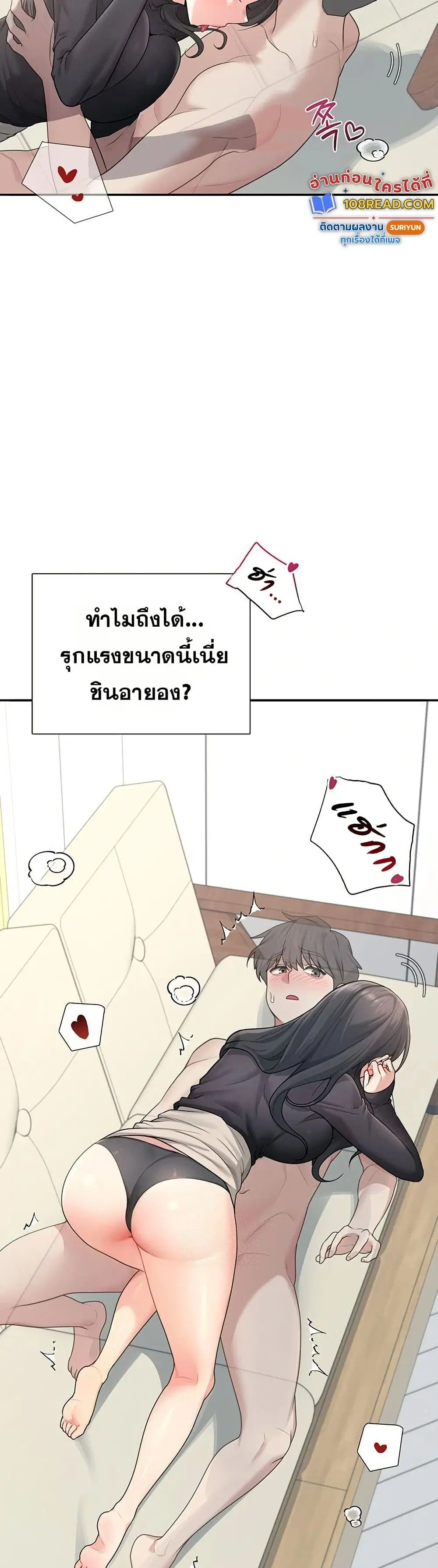 Wireless Touch ตอนที่ 21 — page 40 of 51
