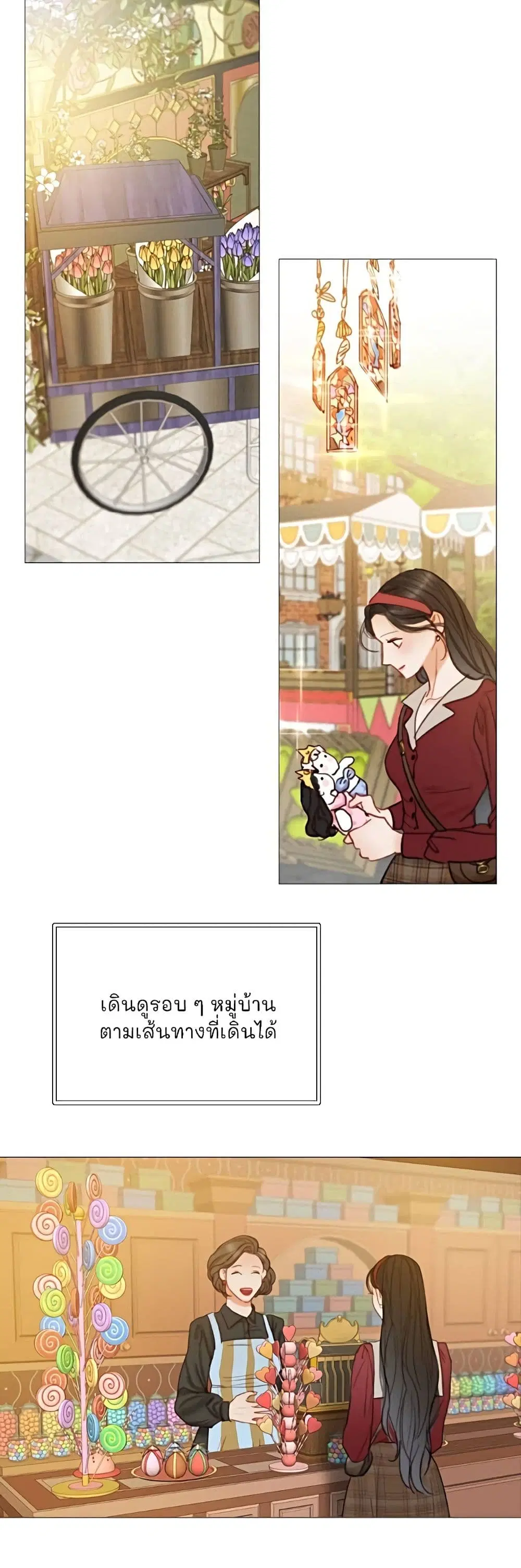 Serena ตอนที่ 98 — page 7 of 62