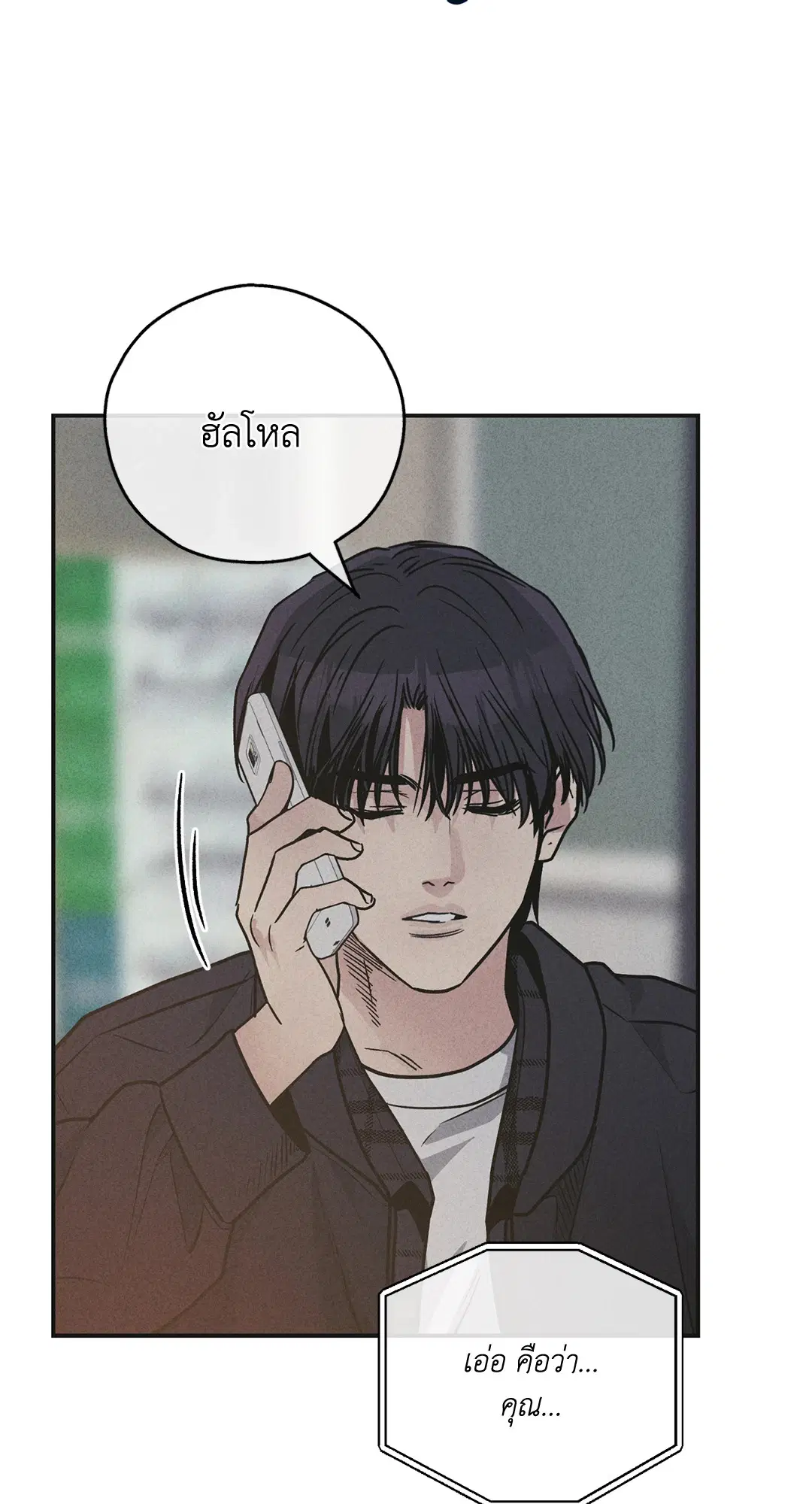 PAYBACK ตอนที่ 59 — page 70 of 85