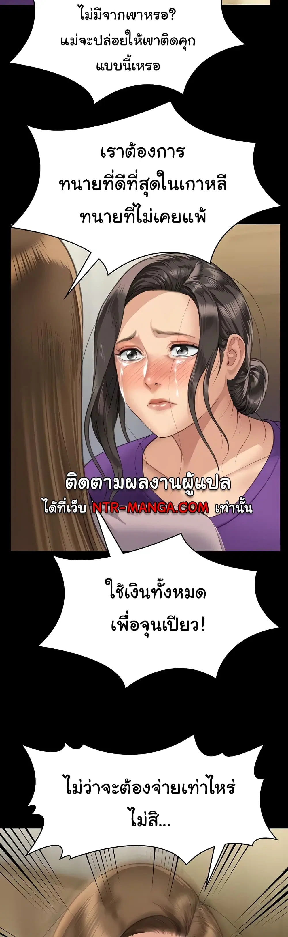 Queen Bee ตอนที่ 323 — page 59 of 60