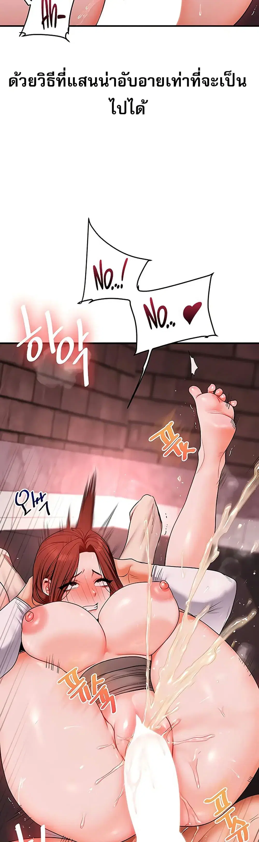 Relationship Reversal ตอนที่ 109 — page 43 of 51