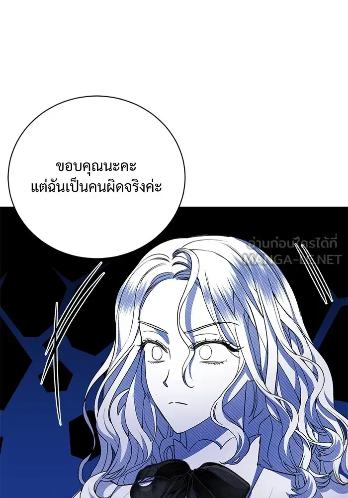 To My Husband’s Mistress ตอนที่ 15 — page 51 of 123