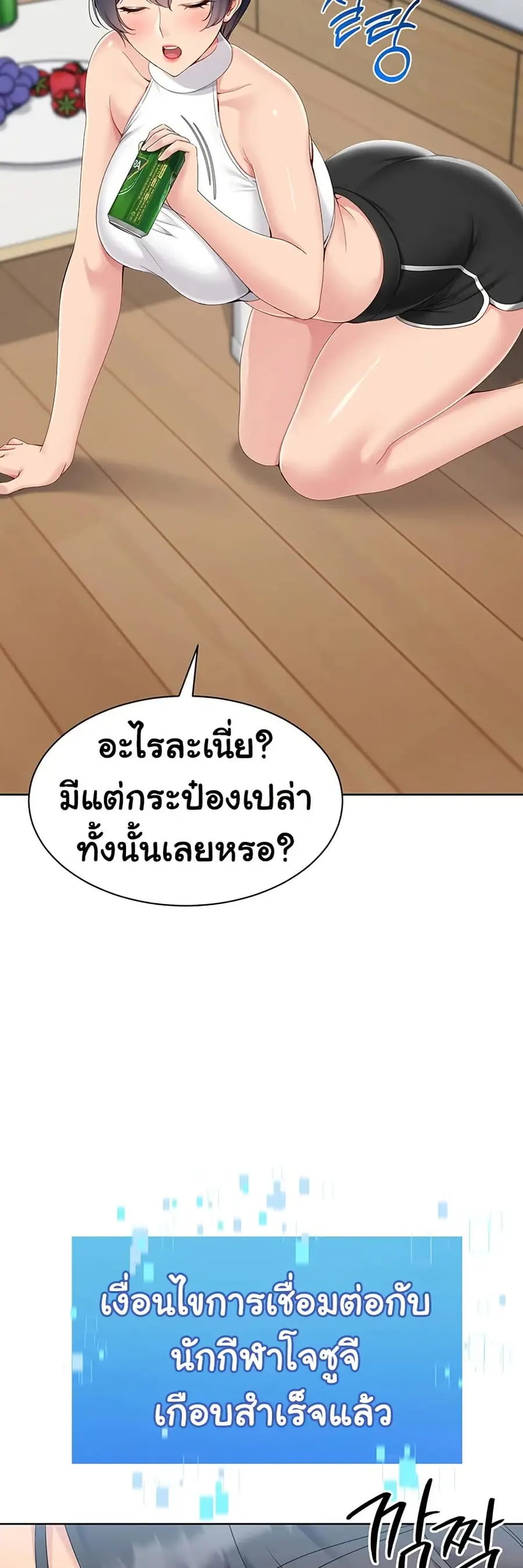 Set Up ตอนที่ 59 — page 33 of 61