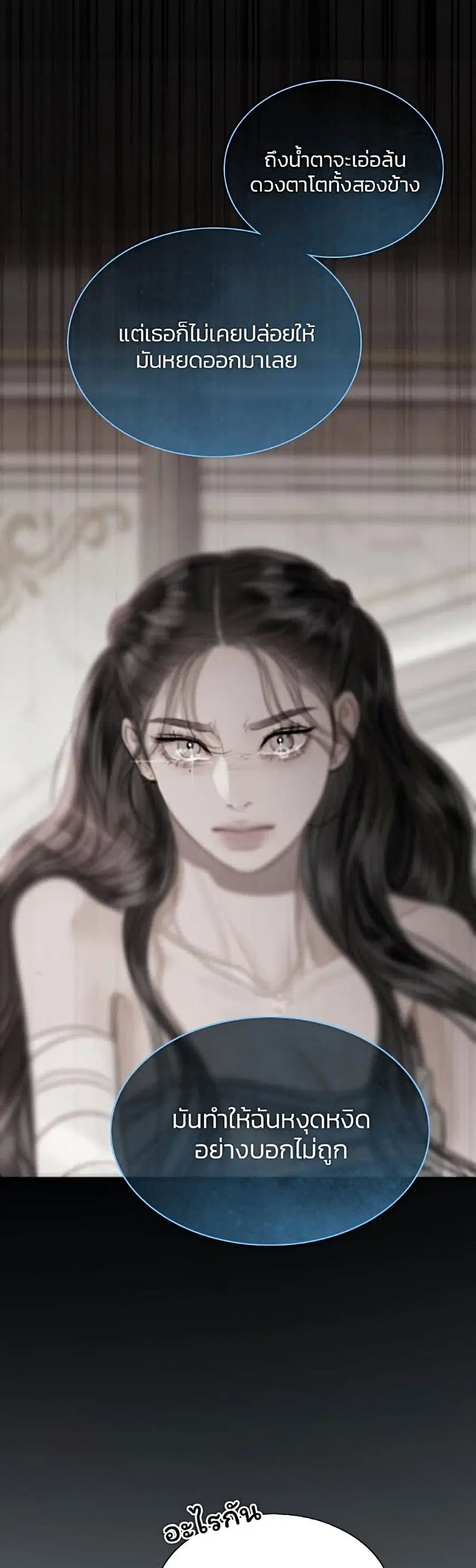 Serena ตอนที่ 9 — page 22 of 52