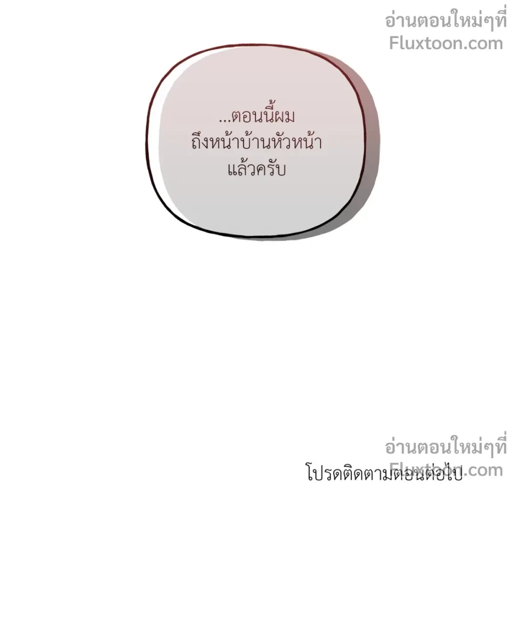 Master on Saturday’s – เจ้านายในวันเสาร์ ตอนที่ 64 — page 21 of 23