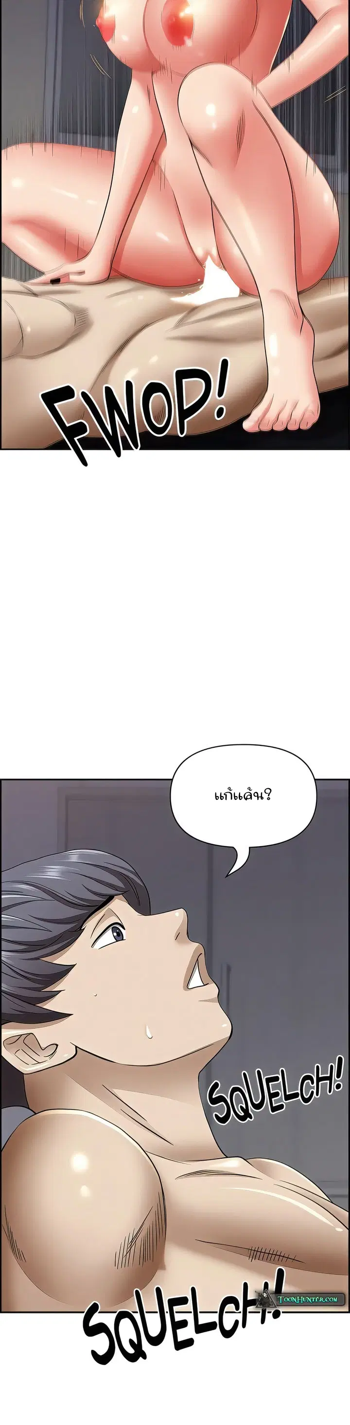 Living With A Milf ตอนที่ 92 — page 2 of 48