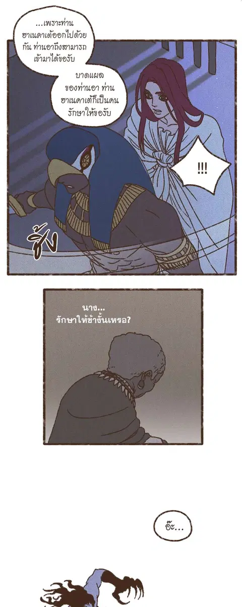 ENNEAD ตอนที่ 60 — page 24 of 29
