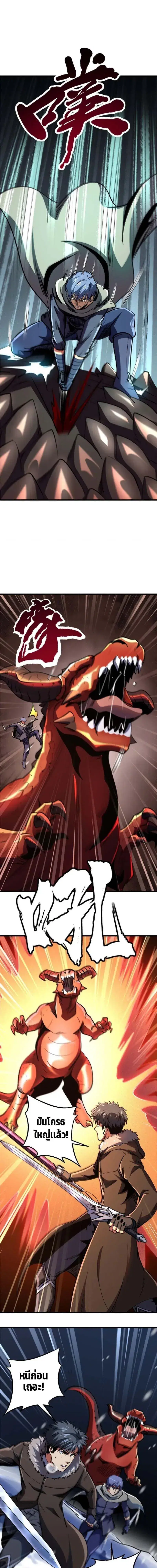 Super God Gene ตอนที่ 197 — page 9 of 12
