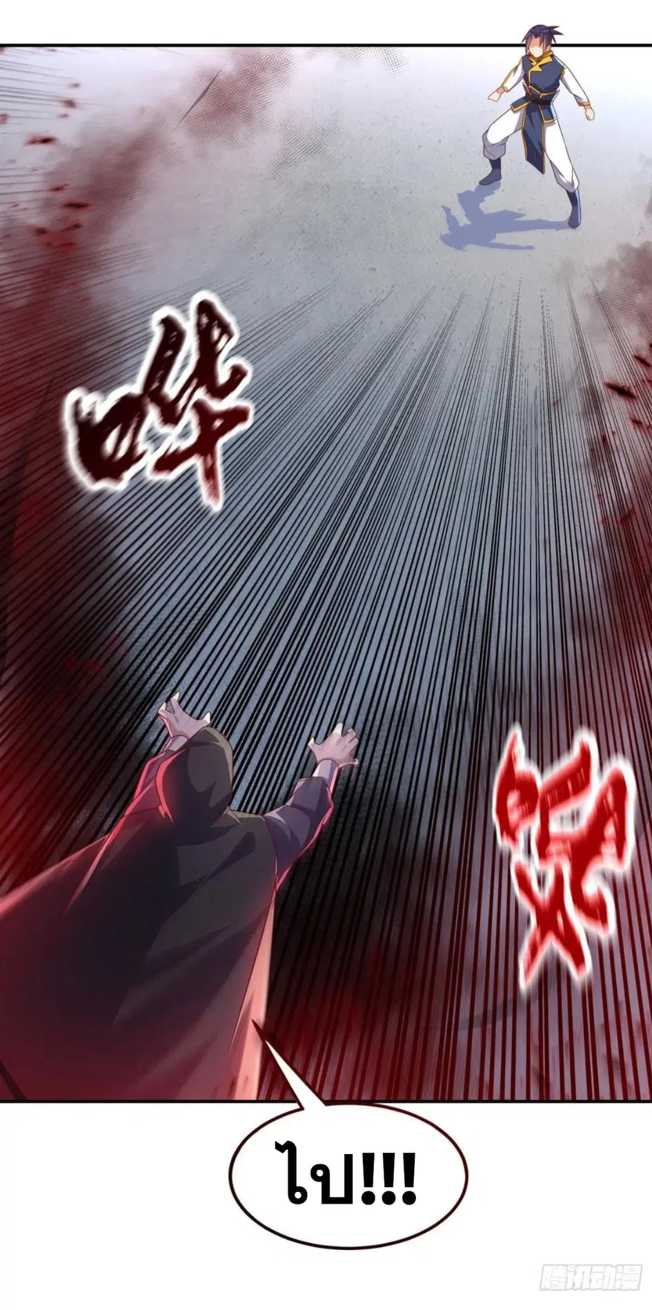Wu Ni ตอนที่ 164 — page 20 of 35