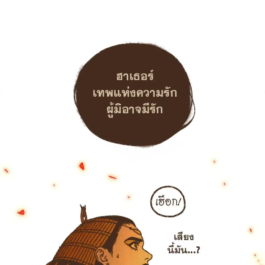 ENNEAD ตอนที่ 113 — page 23 of 69