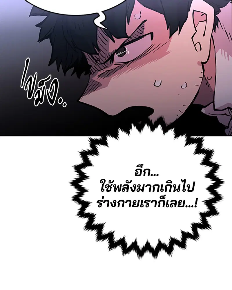 The Player ตอนที่ 9 — page 7 of 109