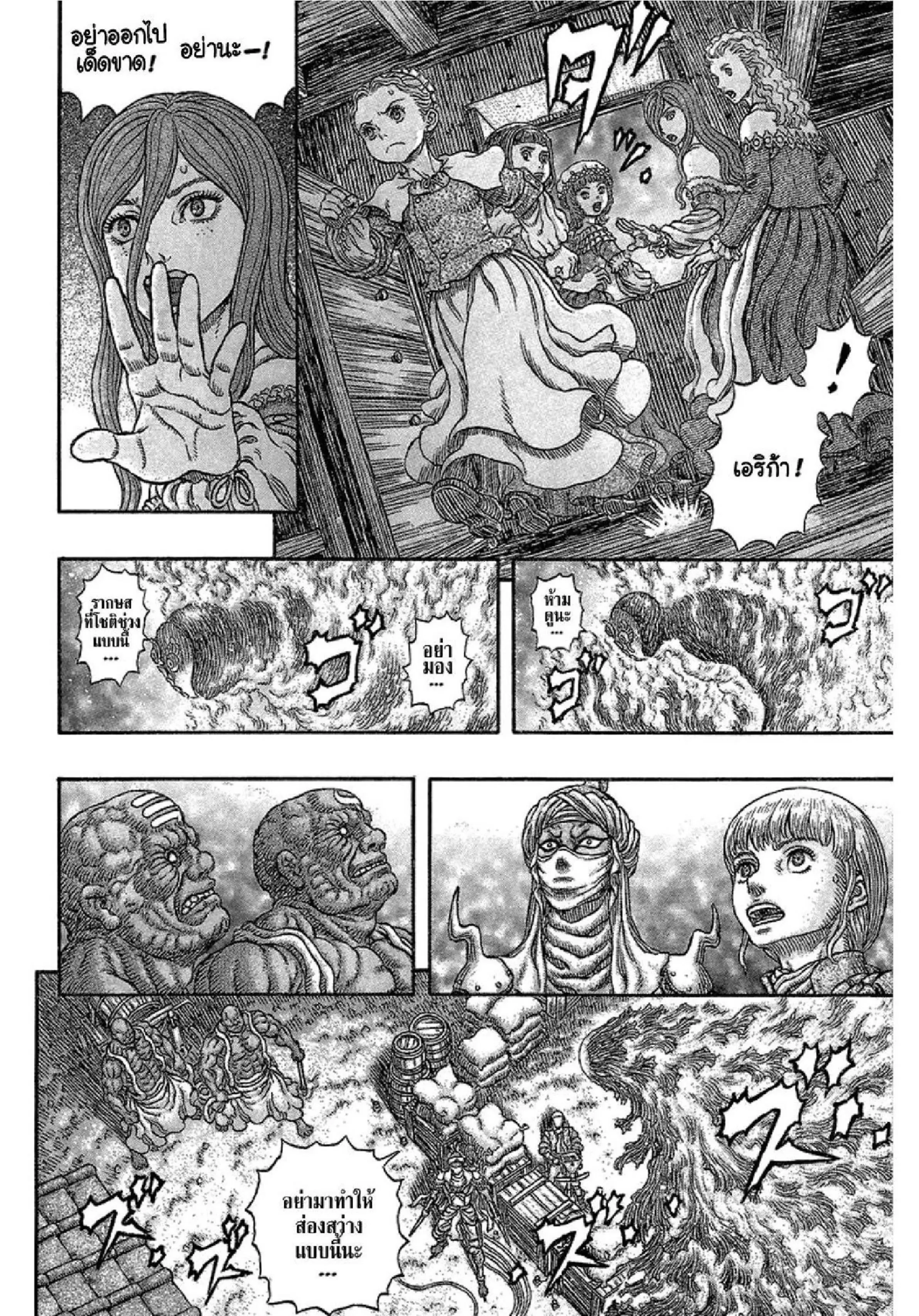 Berserk ตอนที่ 340 — page 17 of 23