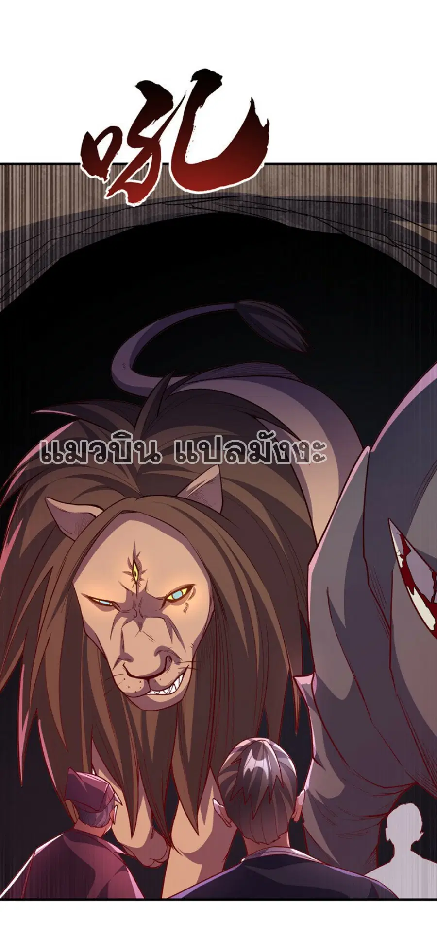Wu Ni ตอนที่ 309 — page 30 of 33