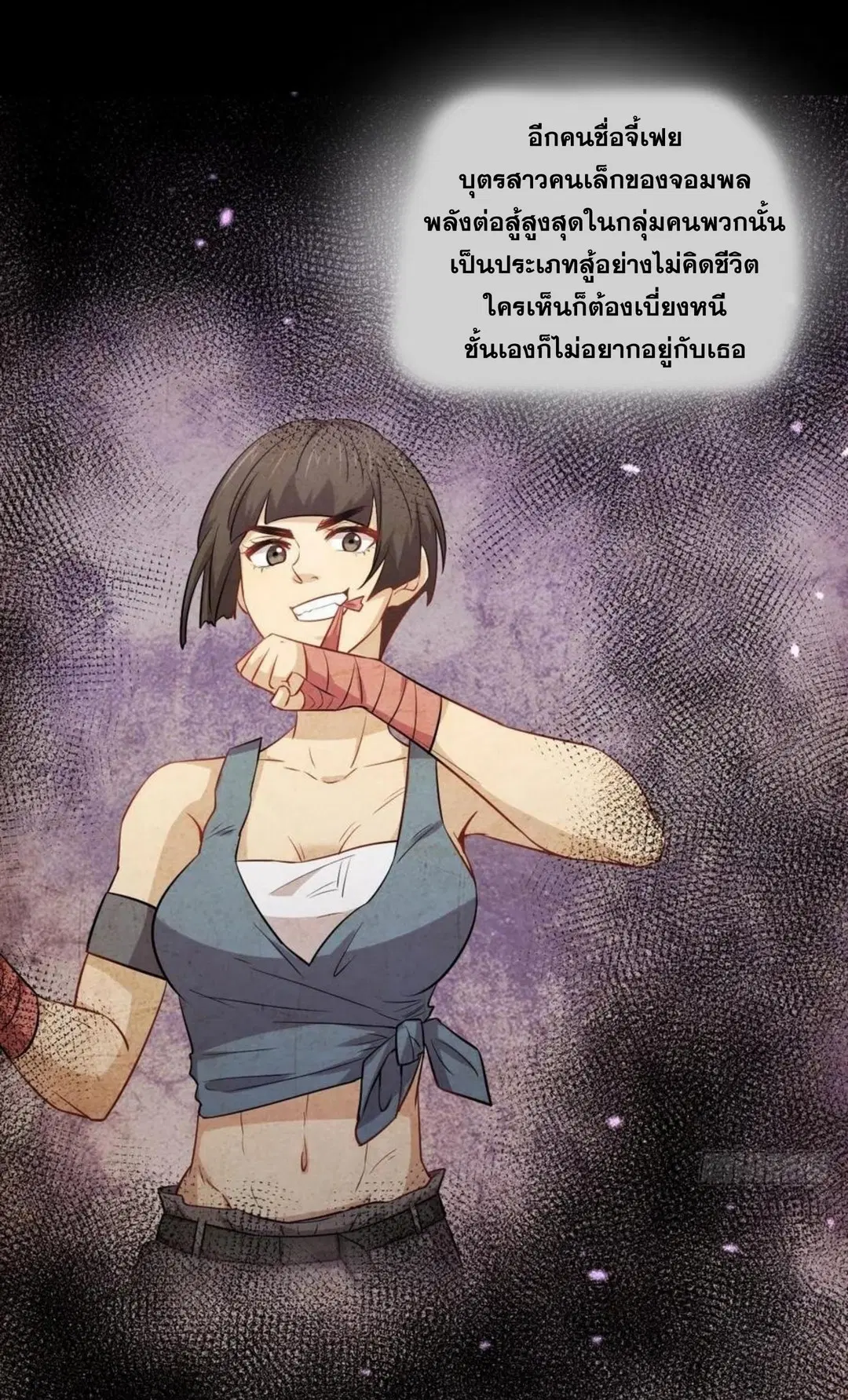 Immortal Swordsman in the Reverse World ตอนที่ 191 — page 22 of 34