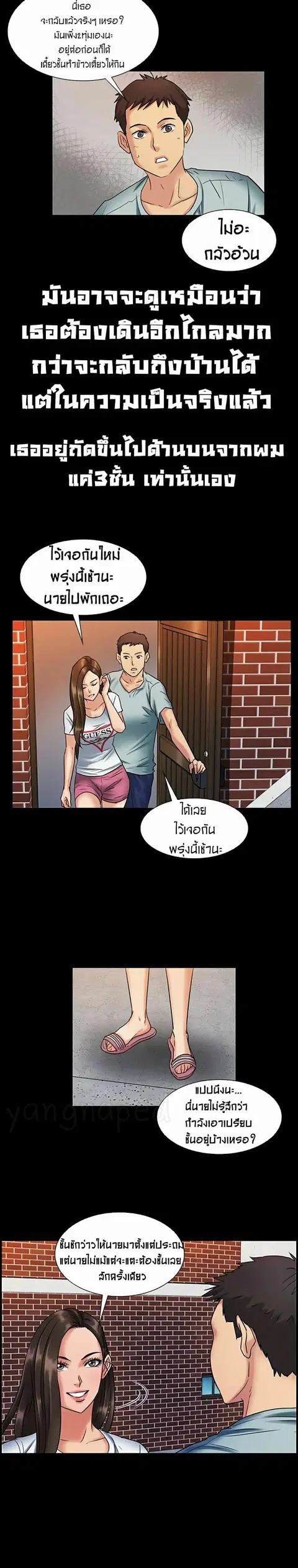 Queen Bee ตอนที่ 2 — page 22 of 28
