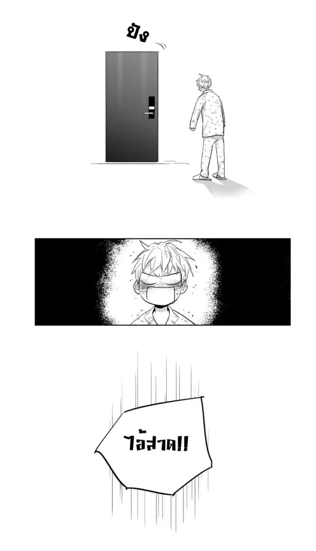 Love is an Illusion! – ซูเปอร์สตาร์ ตอนที่ 11 — page 26 of 37