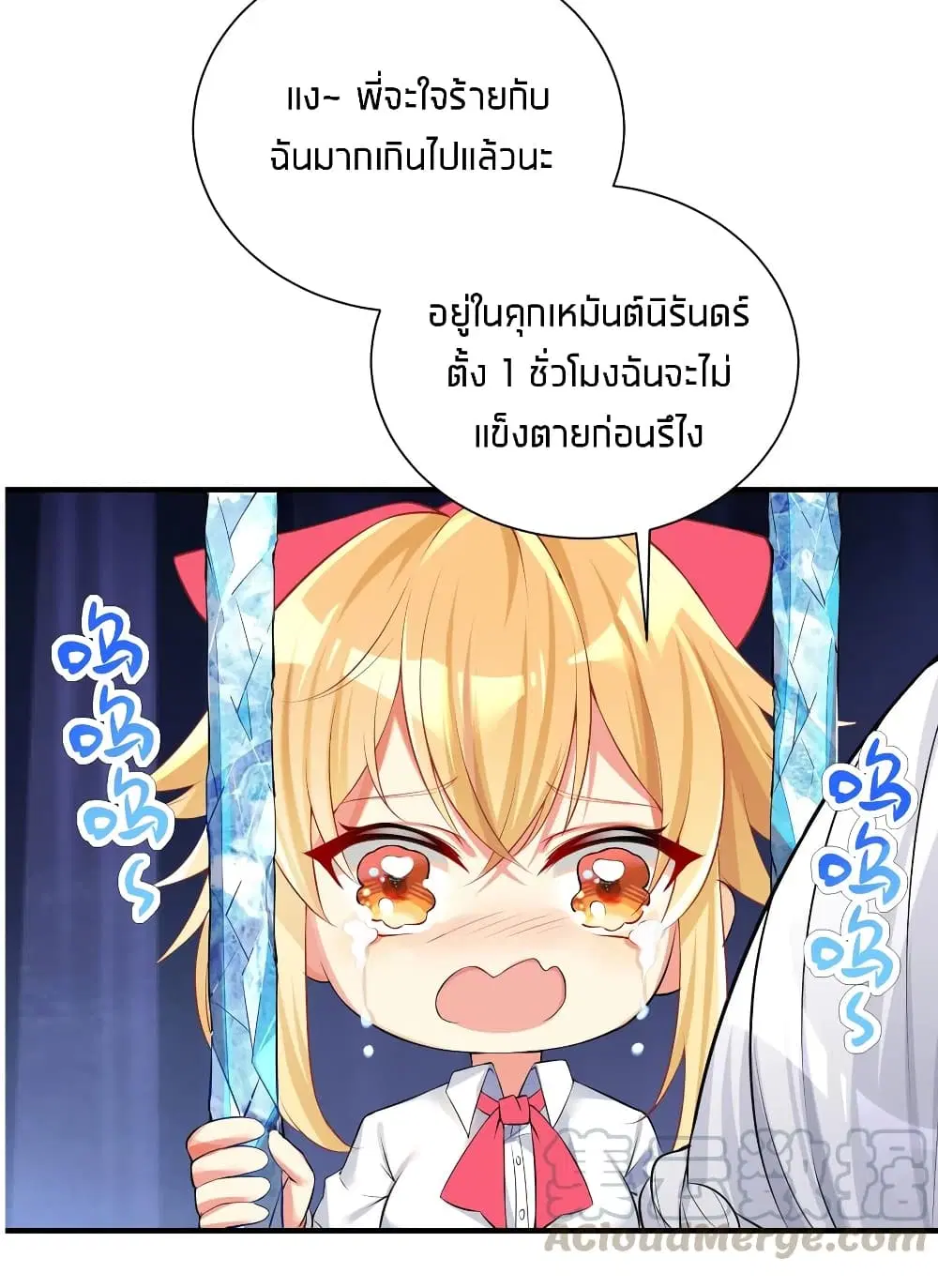 What Happended? Why I become to Girl? ตอนที่ 33 — page 31 of 47