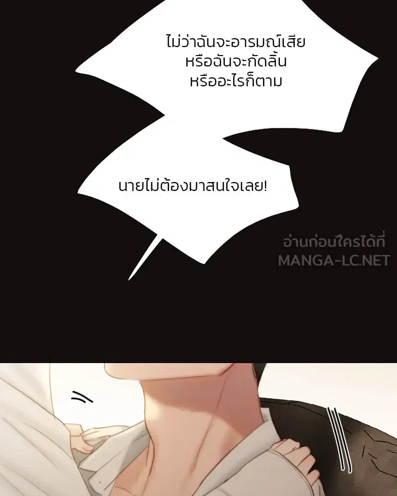Serena ตอนที่ 74 — page 153 of 177