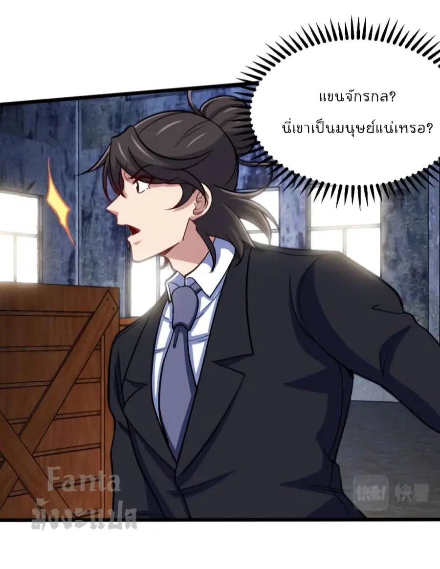 Dragon King Hall ตอนที่ 144 — page 14 of 33
