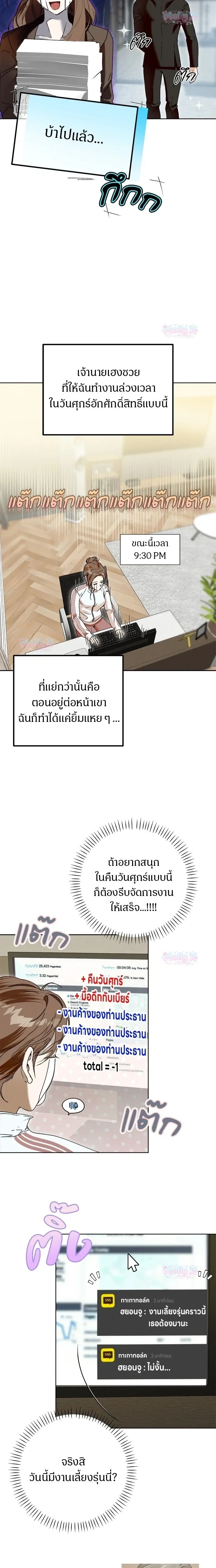 My Brother’s Friend – เพื่อนพี่ดีต่อใจ ตอนที่ 1 — page 11 of 22