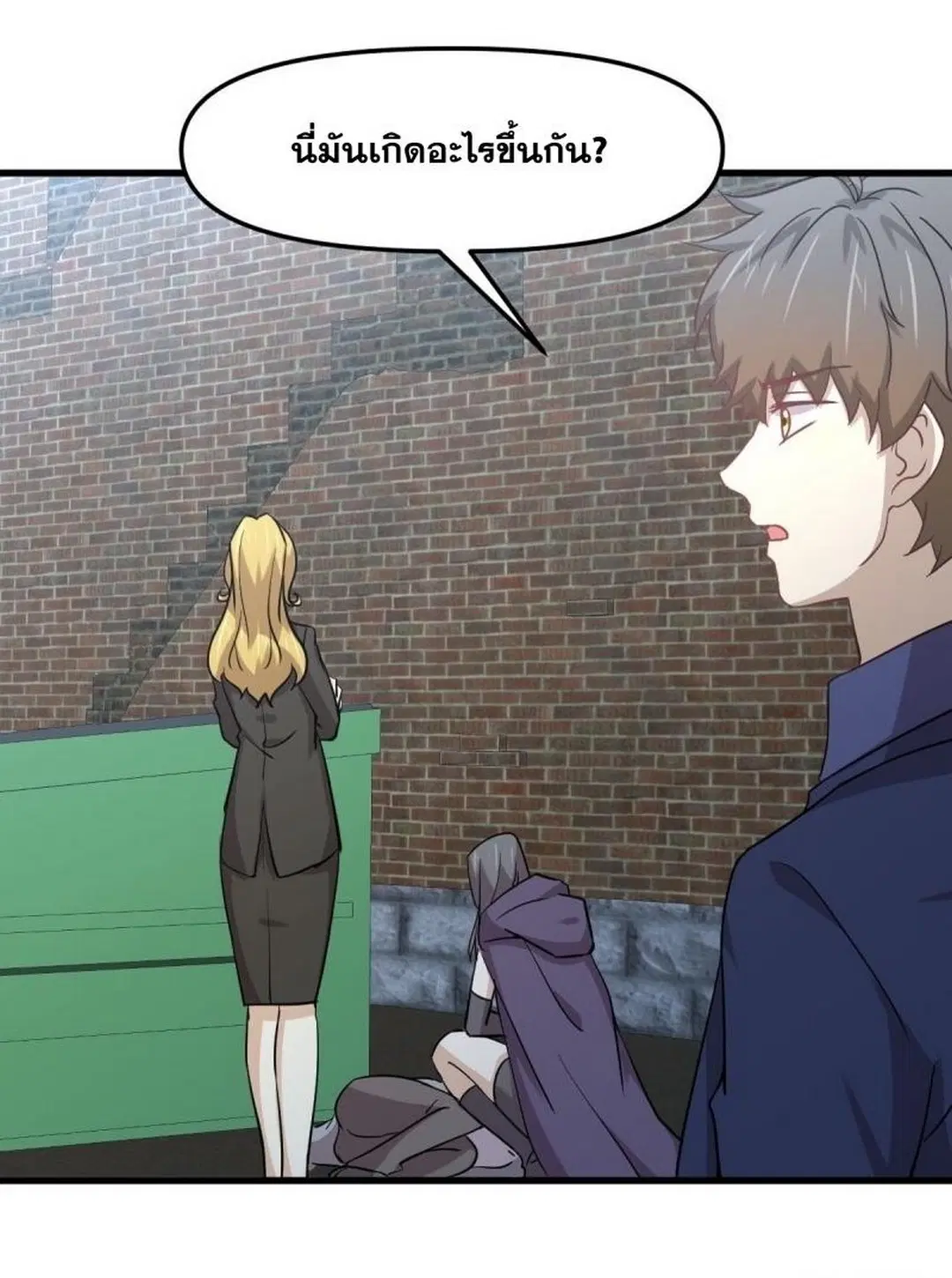 Immortal Swordsman in the Reverse World ตอนที่ 255 — page 50 of 59