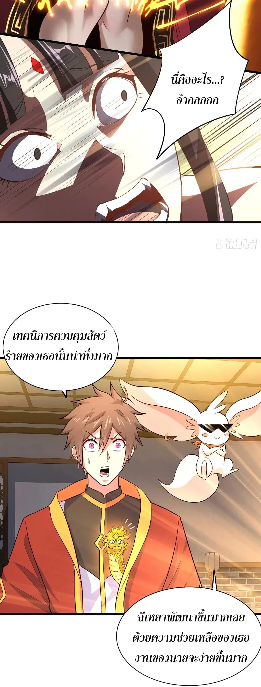 Super Harem Card ตอนที่ 57 — page 26 of 44