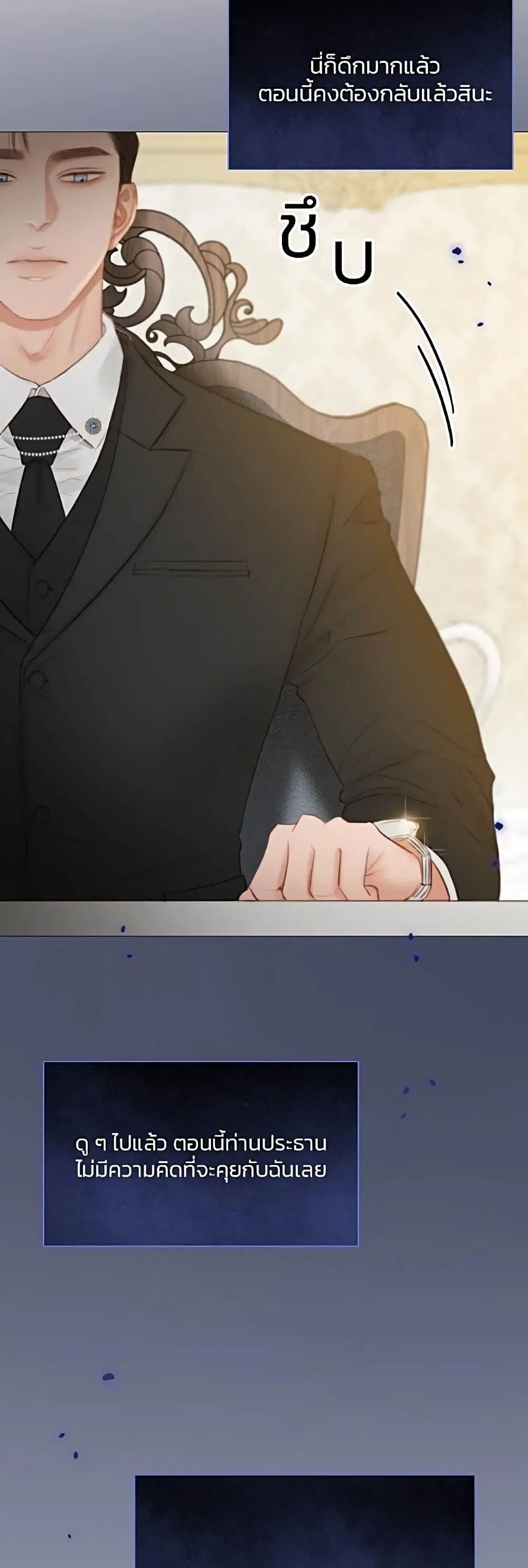 Serena ตอนที่ 30 — page 15 of 62