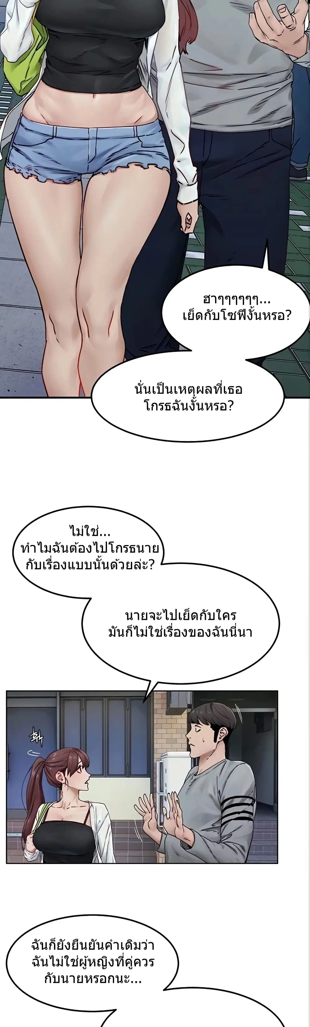 Silent War ตอนที่ 133 — page 9 of 36