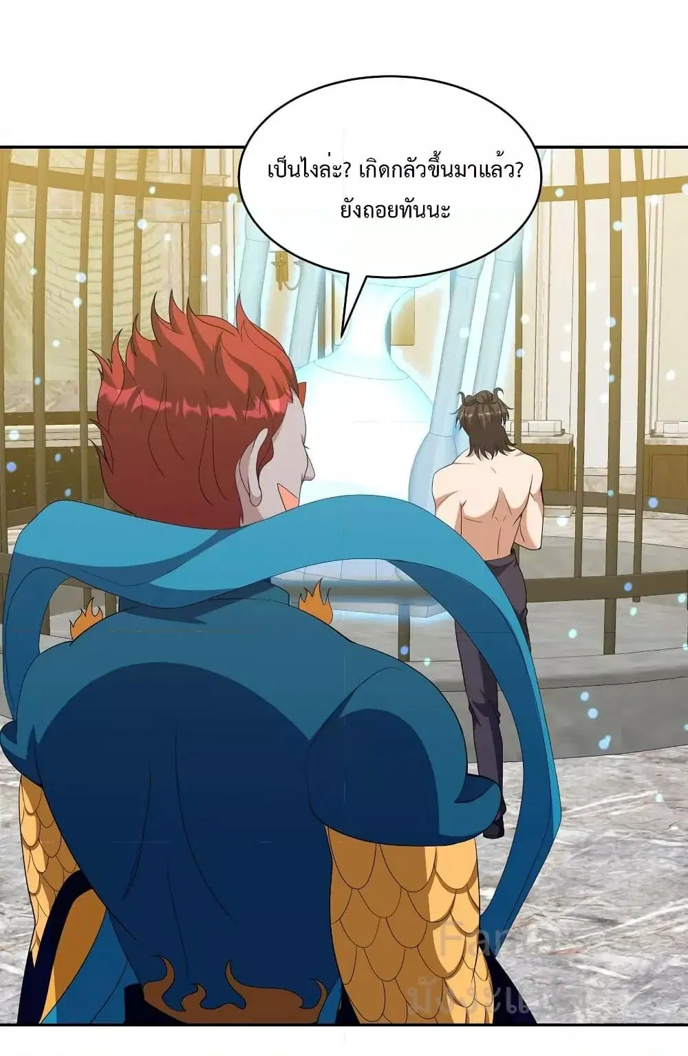 Dragon King Hall ตอนที่ 236 — page 23 of 32