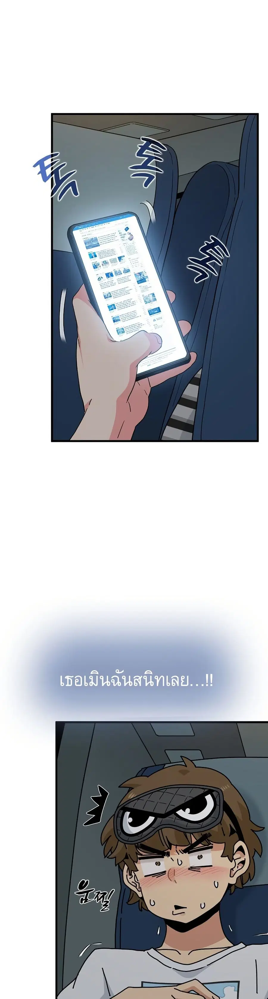 The Turning Point ตอนที่ 42 — page 30 of 50