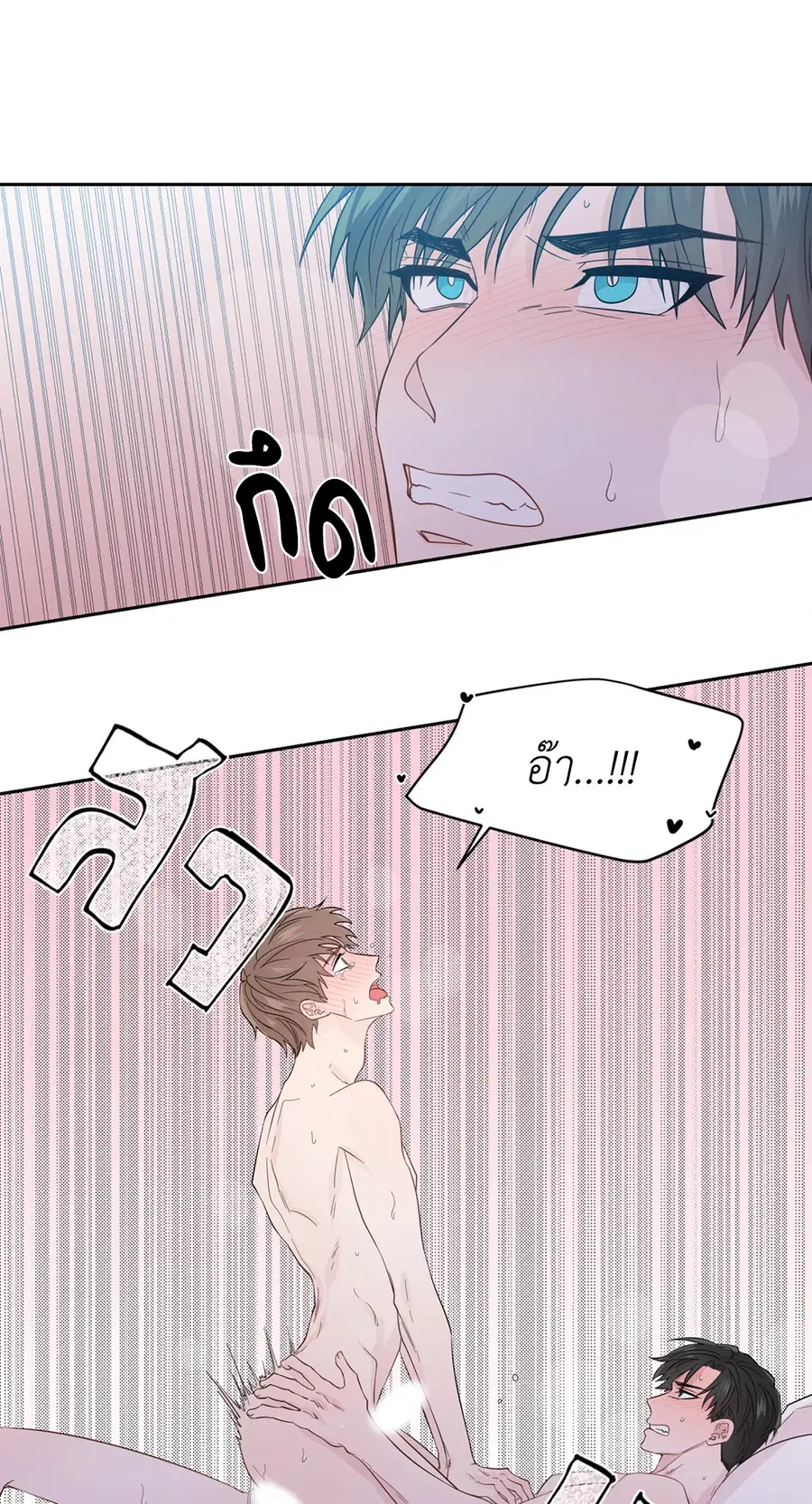 A Man of Virtue ตอนที่ 50 — page 40 of 67