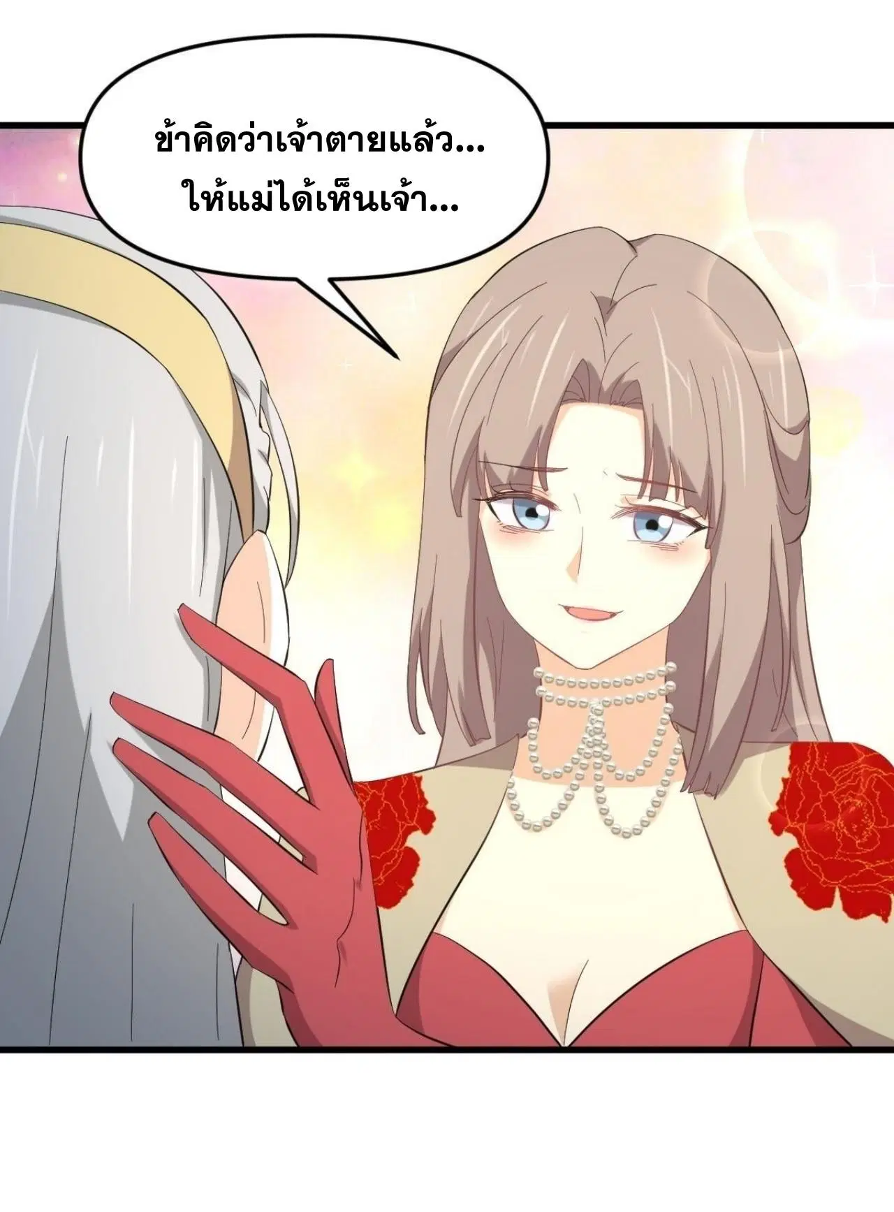 Immortal Swordsman in the Reverse World ตอนที่ 327 — page 15 of 40