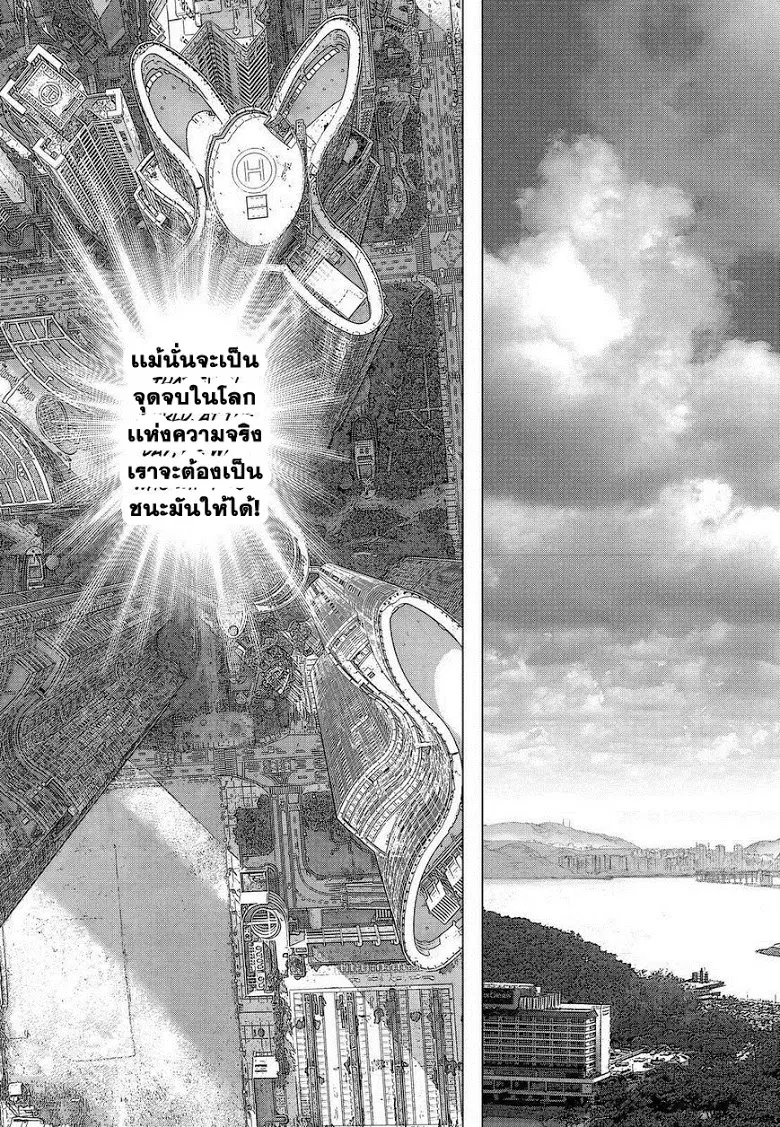 Sun-ken Rock ตอนที่ 153 — page 19 of 24